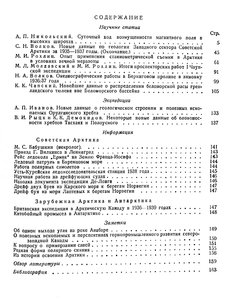  ПА-1938-№4 - 0003.jpg