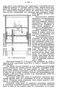  Бюллетень Арктического института СССР. № 12. -Л., 1935, с.429-431 мареограф - 0002.jpg