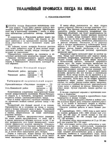  1958-12-с11-Промысел песца на Ямале - 0002.jpg