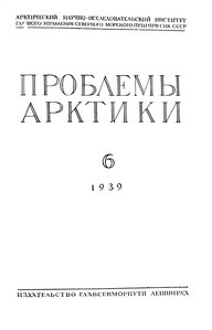  ПА-1939-№6 - 0002.jpg