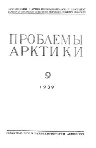  ПА-1939-№9 - 0002.jpg
