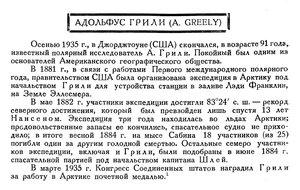  Бюллетень Арктического института СССР. № 12. -Л., 1935, с.450 ГРИЛИ - 0001.jpg