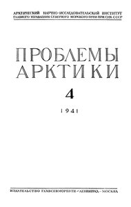  ПА-1941-№4 - 0002.jpg