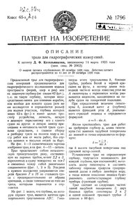  Патент - 0001.jpg