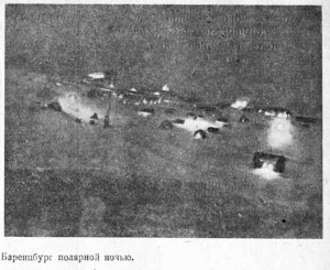 Баренцбург полярной ночью : 053_cr.jpg