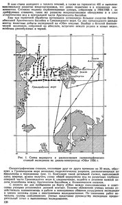  Л. Л. Балакшин. Высокоширотная океанографическая экспедиция - 0003.jpg