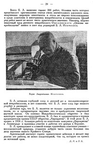  Бюллетень Арктического института СССР. № 1. -Л., 1936, с.28-29 ИСАЧЕНКО - 0002.jpg