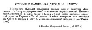  Бюллетень Арктического института СССР. № 1. -Л., 1936, с.34 КАБОТ.jpg