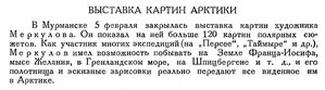  Бюллетень Арктического института СССР. № 2. -Л., 1936, с.84 художник Меркулов.jpg