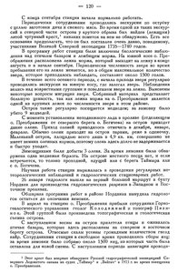  Бюллетень Арктического института СССР. № 3. -Л., 1936, с.119-121 о.Преображения - 0002.jpg