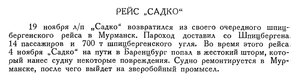  Бюллетень Арктического института СССР. № 3. -Л., 1936, с.129 рейс САДКО.jpg