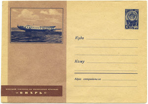  2537-20.05-4-к.-Морской-теплоход-Вихрь.jpg