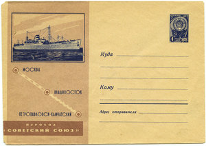  2540-20.05.63-4-к.-Пароход-Советский-Союз.jpg