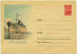  1446-26.01.61-4-к.-Пароход-Советский-Союз.jpg