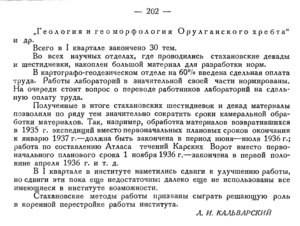  Бюллетень Арктического института СССР. № 5.-Л., 1936, с.199-202 ВАИ - 0004.jpg