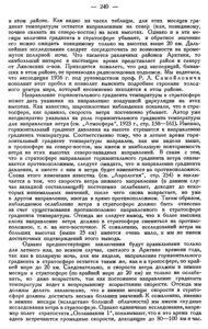  Бюллетень Арктического института СССР. № 6. -Л., 1936, с.234-242 Молчанов радиозонд - 0007.jpg