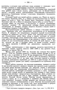  Бюллетень Арктического института СССР. № 6. -Л., 1936, с.244-246 Обручев аэросани в Арктике - 0002.jpg