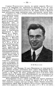  Бюллетень Арктического института СССР. № 6. -Л., 1936, с.253-257 перелет на ЗФИ - 0003.jpg