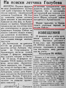  Красный Север 1935 № 035(4711) Поиски летчика Голубева.jpg