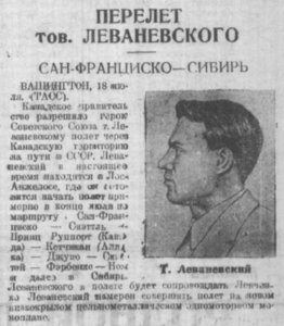  1936-07-21 Советская Сибирь, 1936, № 167 ПЕРЕЛЕТ2.jpg