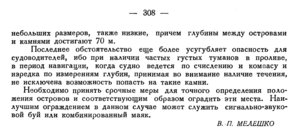  Бюллетень Арктического института СССР. № 7. -Л., 1936, с.307-308 острова Гейберга-Зари - 0002.jpg