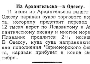  Красный Север, 1926, №157 из Архангельска в Одессу.jpg