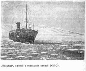 "Малыгин", снятый с подводных камней ЭПРОН. : 123_cr.jpg