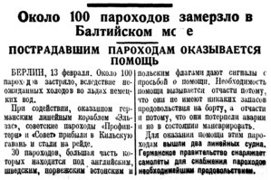  Красный Север, 1929, №38 замерзло 100 пароходов.jpg