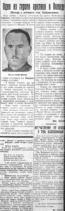  Красный Север, 1929, №120 летчик Бабушкин в Вологде.jpg