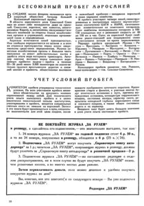  За рулем-1929-№4 - 0004.jpg