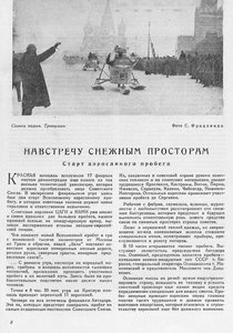  За рулем, 1929, №5, с. 8-9 - 0001.jpg