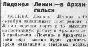  Красный Север, 1929, №227(3116)  Среда 2 октября.jpg