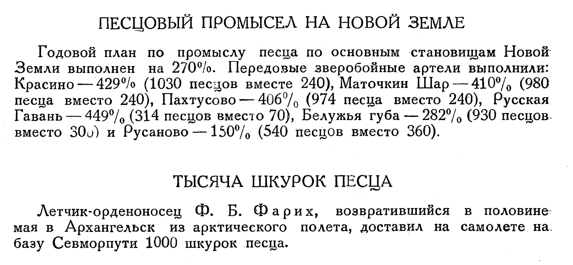 Животный мир Тундры - названия видов, фото и описание — Природа Мира