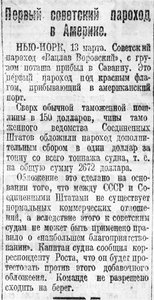  Красный Север 1925 № 061 Первый советский пароход в Америке.jpg