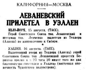  1936-08-18 Советская Сибирь, 1936, № 191 В Уэллене.jpg