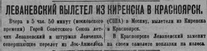  1936-09-03 ВСП 1936 № 203 (3 сент.) из КИРЕНСКА в КРАСНОЯРСК.jpg