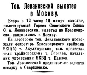  1936-09-11 ВСП 1936 № 210 (11 сент.) в МОСКВУ.jpg