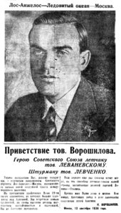  1936-09-14 ВСП 1936 № 212 (14 сент.) приветствие Ворошилова.jpg