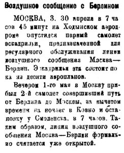  Красный Север 1922 № 099 5 мая возд.сообщение.jpg