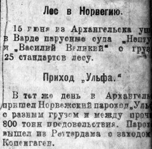  Красный Север 1922 №144 ЛЕС В НОРВЕГИЮ 29  июня.jpg