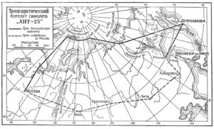  Бюллетень Арктического института СССР. № 8-9.-Л., 1936, с.345-349 перелет АНТ-25 - 0003.jpg