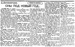  Бурят-Монгольская правда, №33, 8 февраля 1937 - 0002.jpg