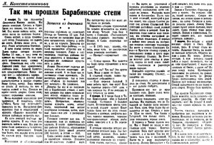  Бурят-Монгольская правда, №34, 9 февраля 1937 - 0001.jpg