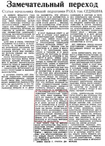  Восточно-Сибирская Правда, 1934, № 45,  23 февраля.jpg