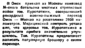  Советская Сибирь, 1929, № 079 (1929-04-07) пробег.jpg