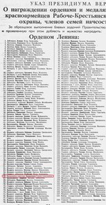 Красна Звезда 18 ноября 1939 г - 0002 -ОРДЕН ЛЕНИНА.jpg
