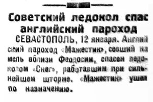  Красный Север, 1929, №12, 15 января лк СНЕГ.jpg