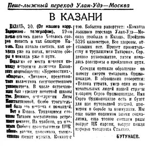  Бурят-Монгольская правда, №46, 23 февраля 1937.jpg
