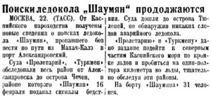 BMP_046_1936 лк ШАУМЯН.jpg