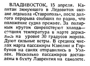  Красный Север, 1930, №89, 18 апреля ПХ Ставрополь зимовка.jpg